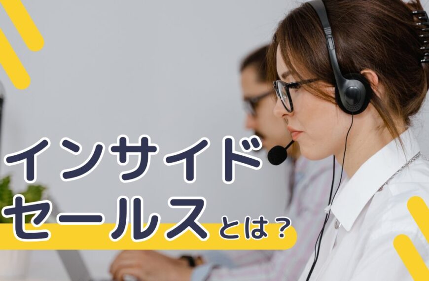 insidesales