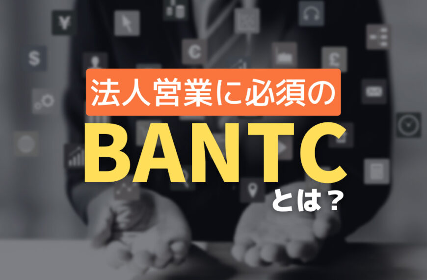 bantc