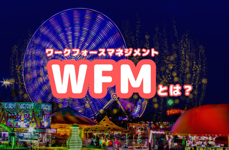 wfm