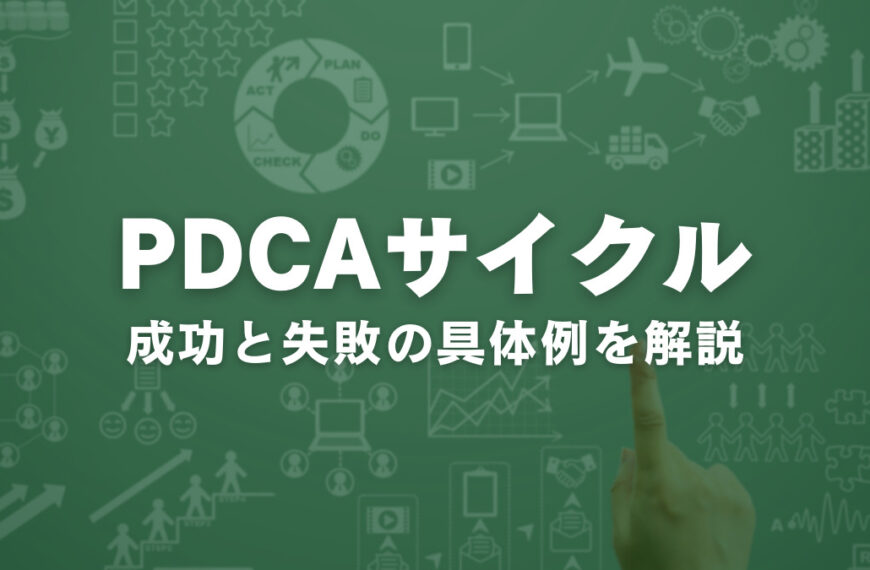 pdca