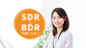sdr-bdr-2