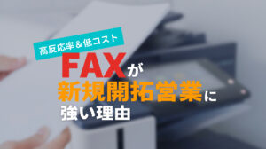 fax-dm