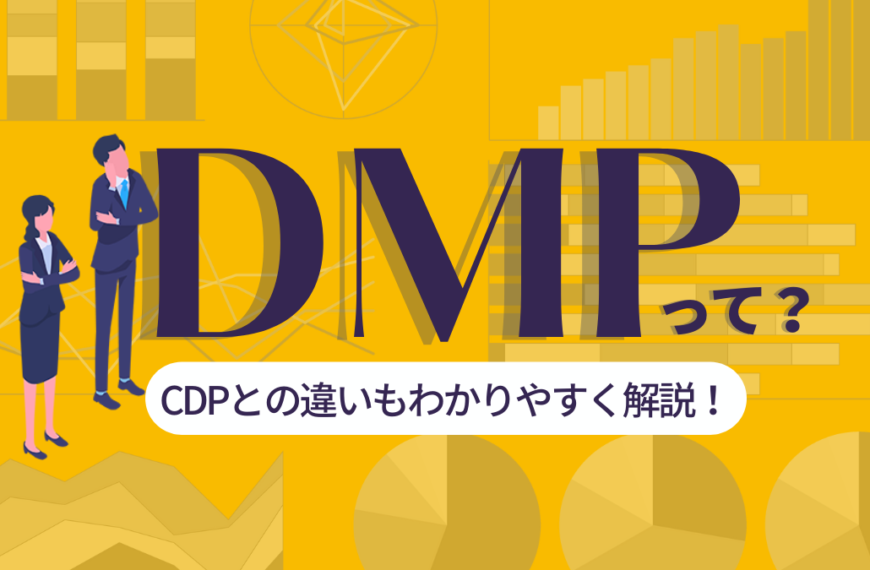 dmp