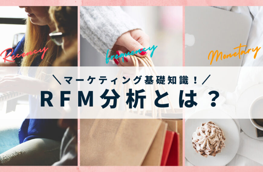 rfm (1)