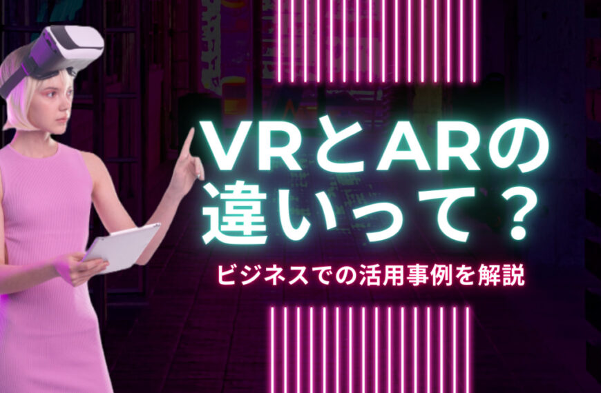 vr_ar (1)