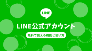 LINE (2)
