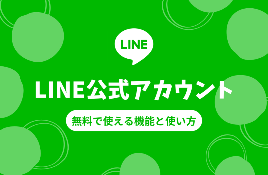 LINE (2)