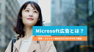 Microsoft_ad (1)