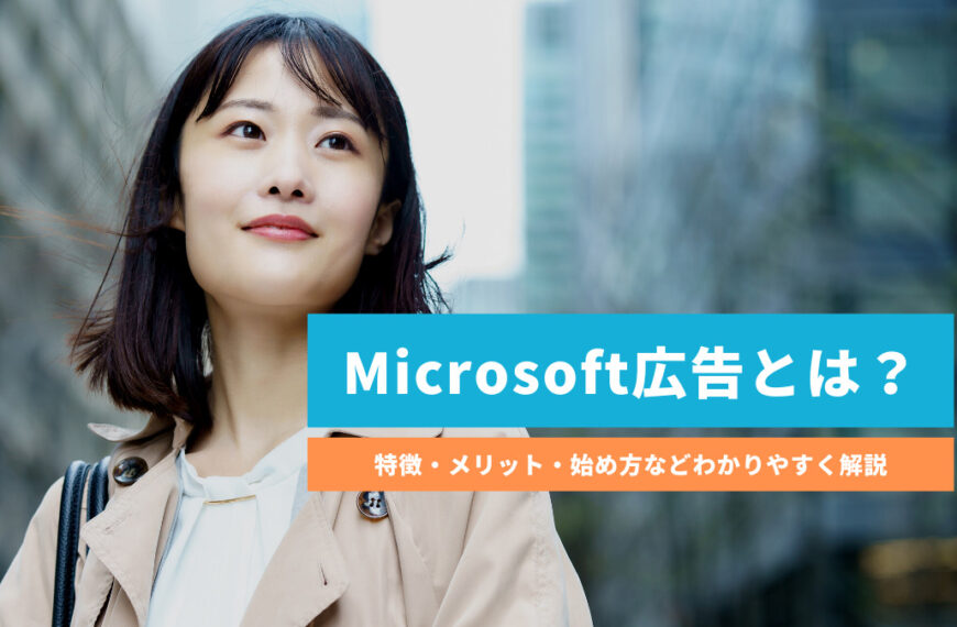 Microsoft_ad (1)