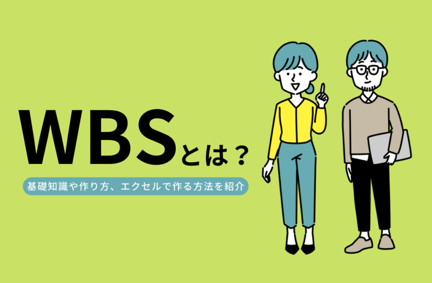 wbs (1)