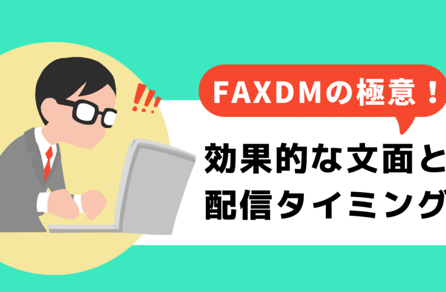 FAXDM