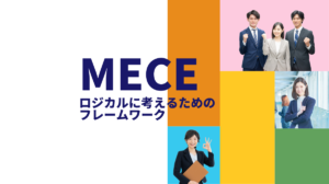 mece (2)