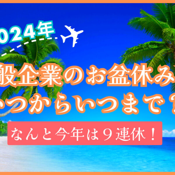 summer