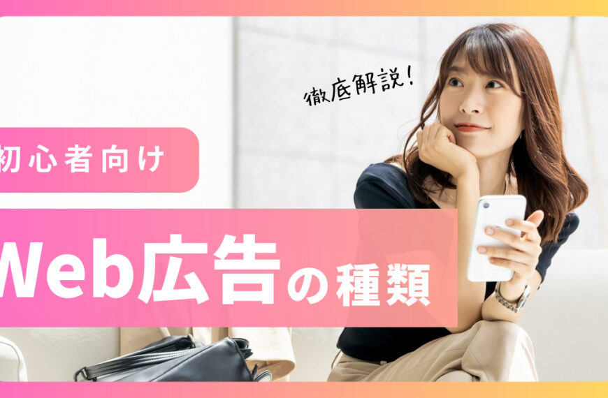 web_ad