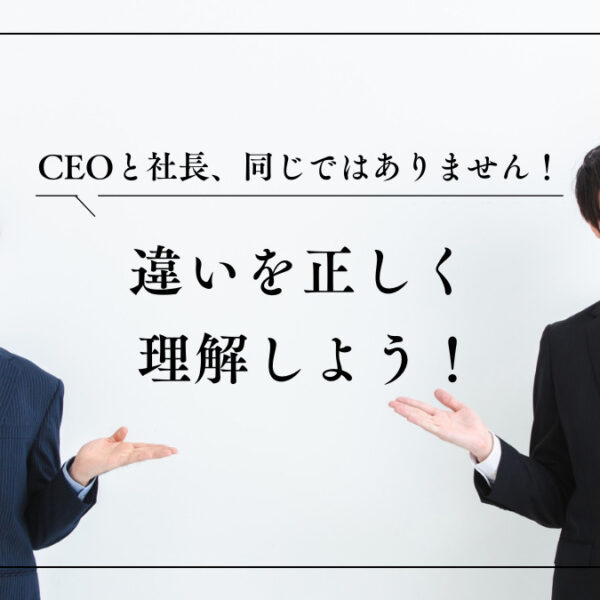 ceo