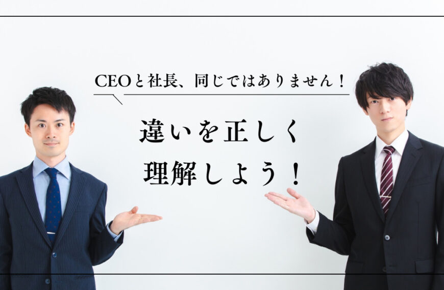 ceo
