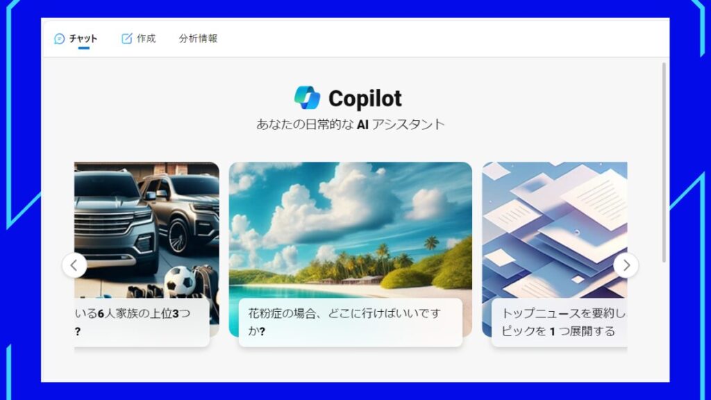 copilot (3)