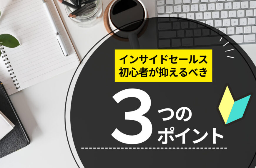 insidesales (4)
