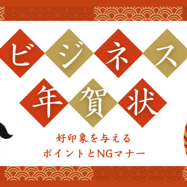 nengajyo