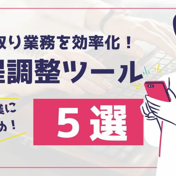chousei