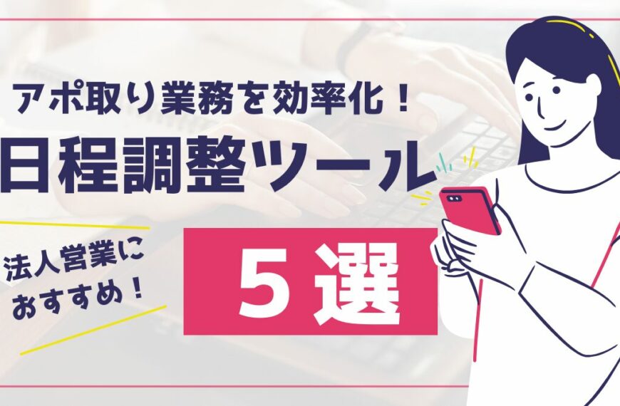 chousei