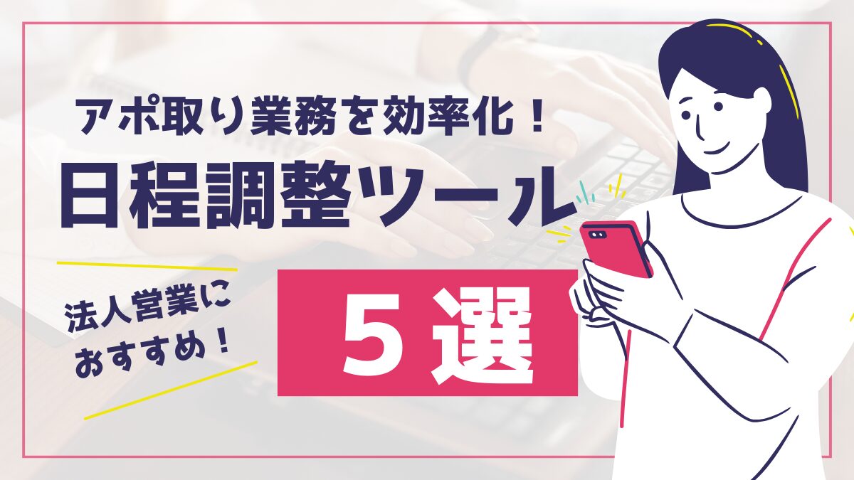 chousei