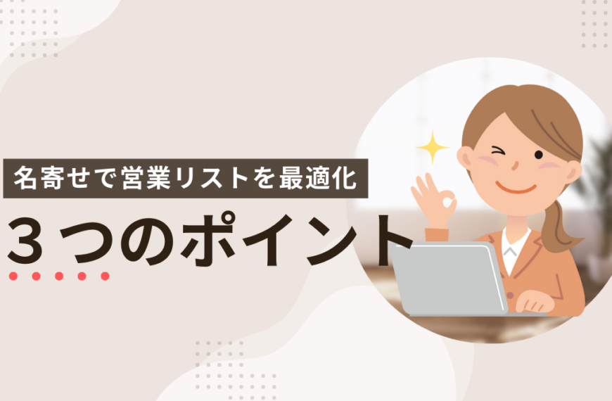 nayose