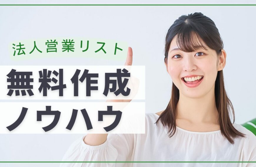 saleslist