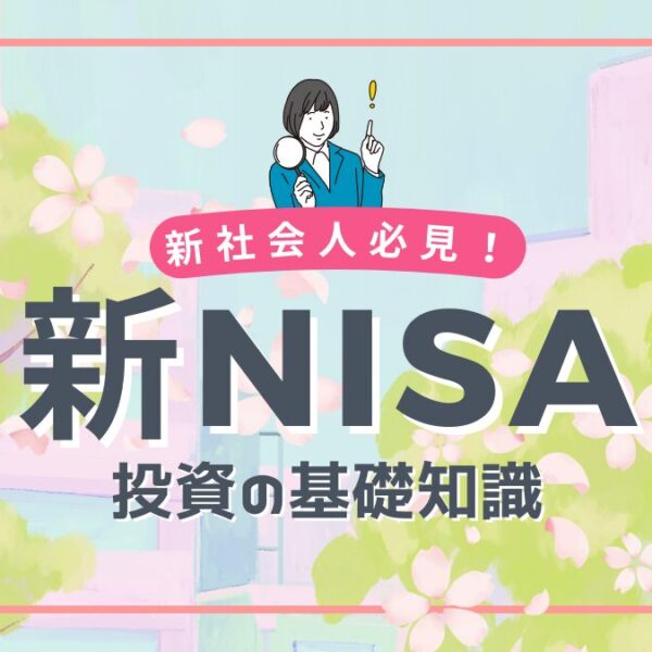 NISA