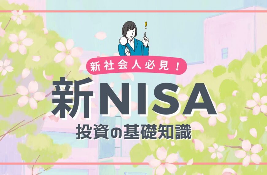 NISA