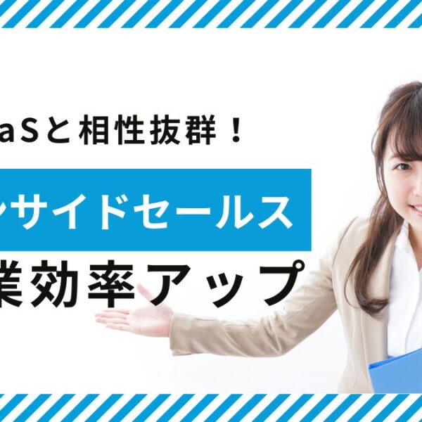 SaaS