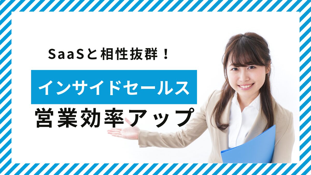 SaaS