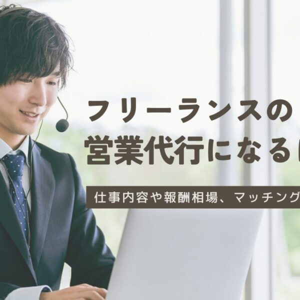 salesagency
