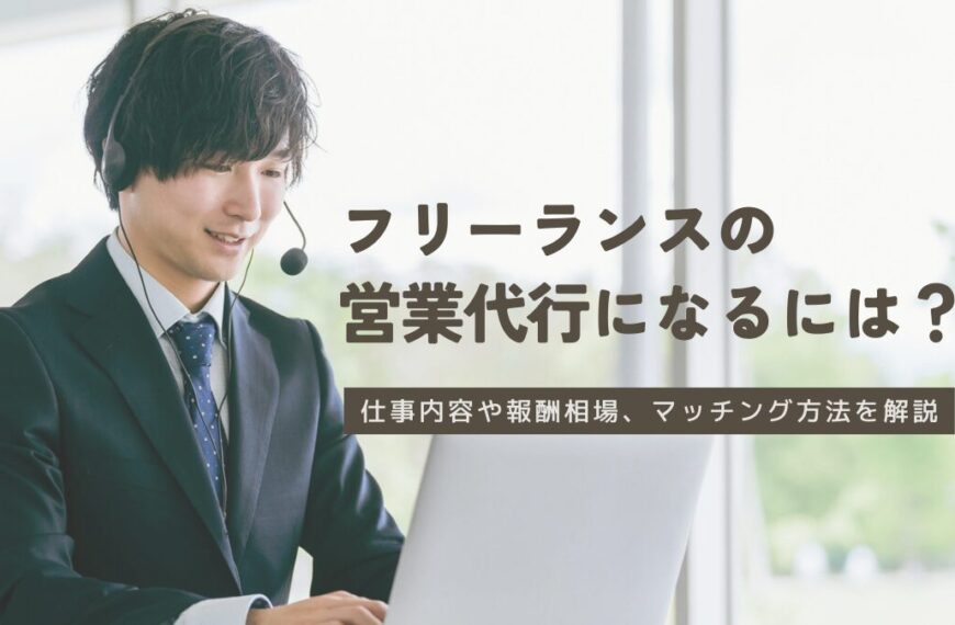 salesagency