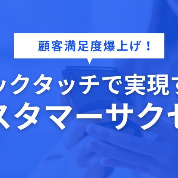 techtouch