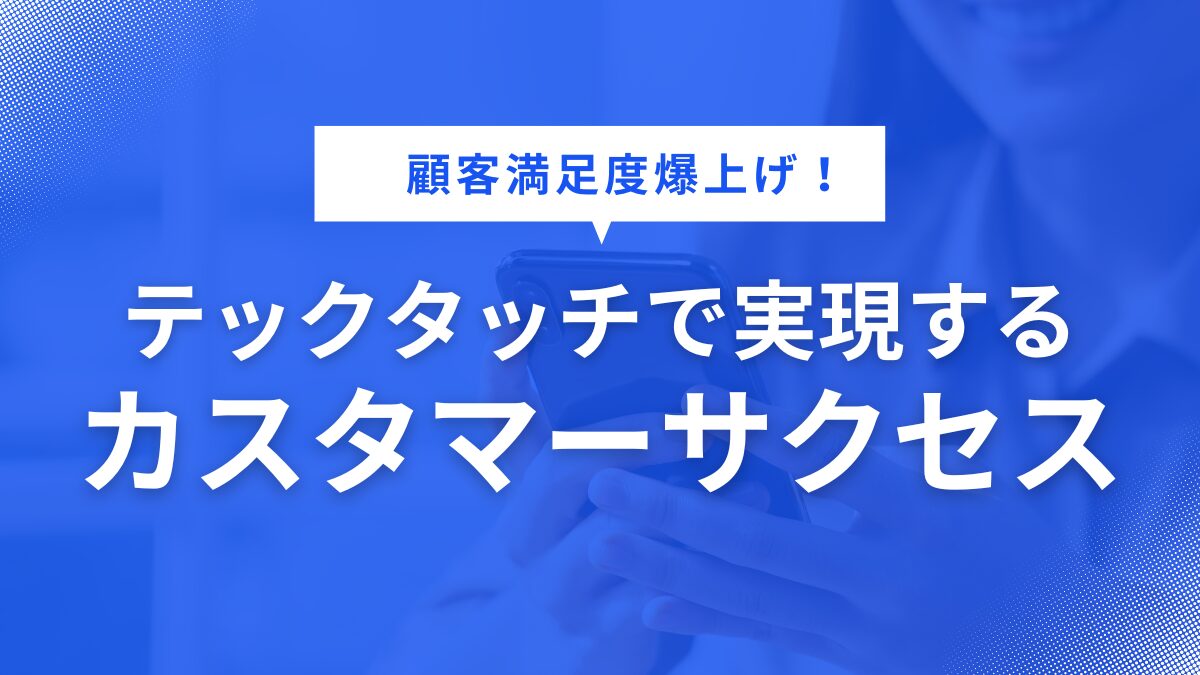techtouch