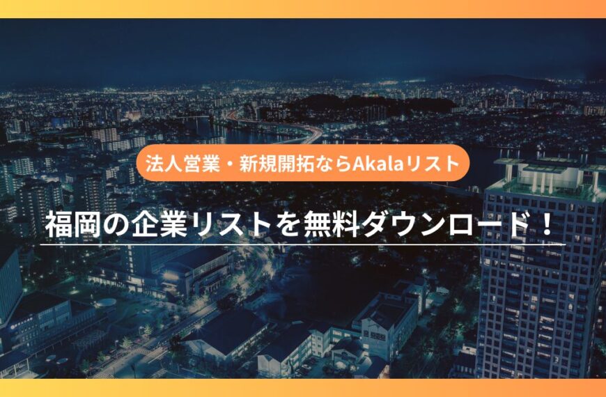 fukuoka