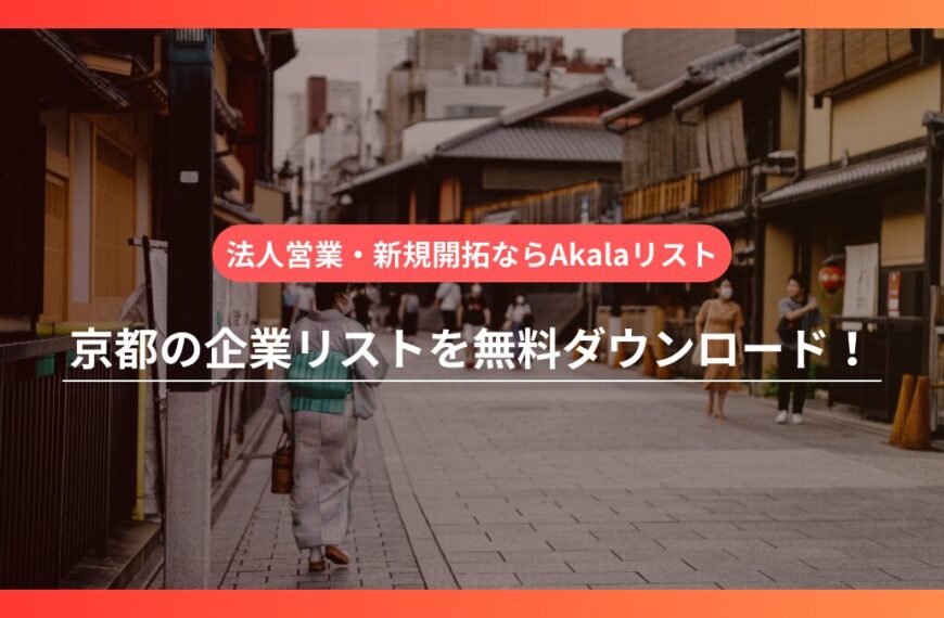 kyoto