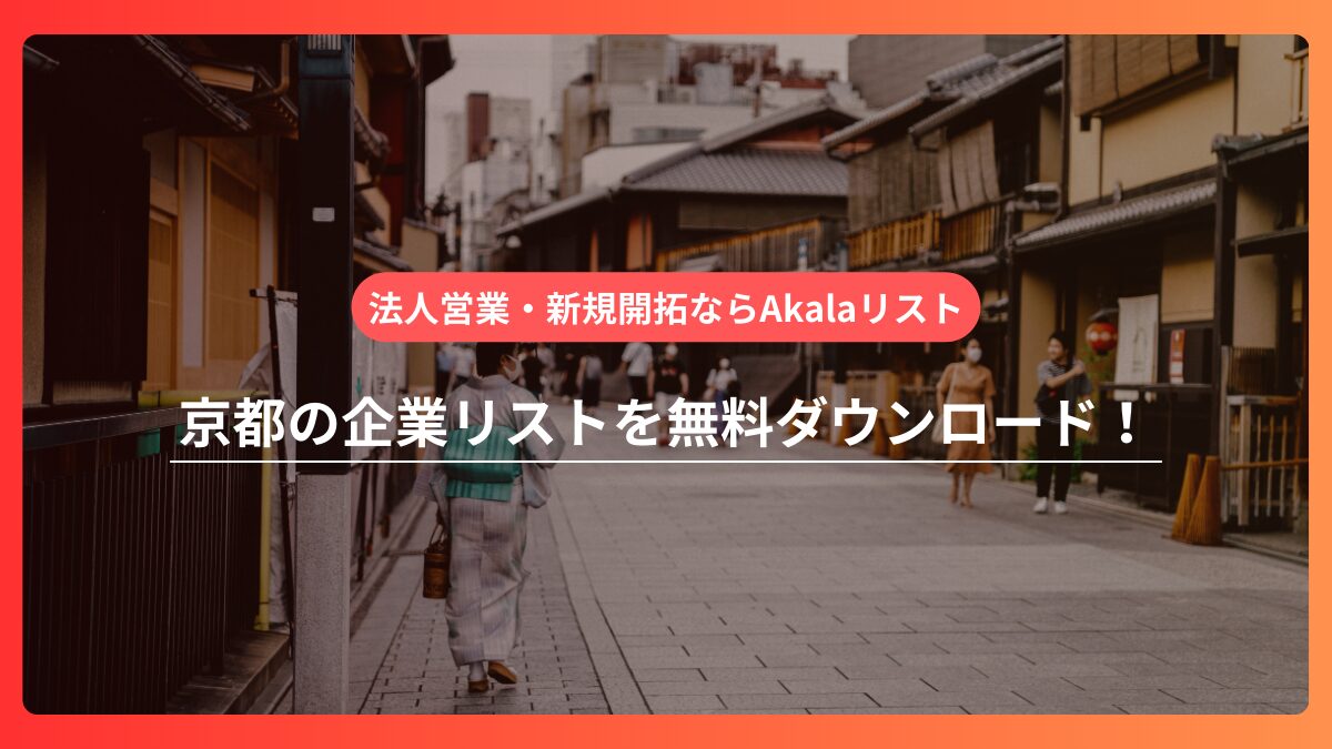 kyoto