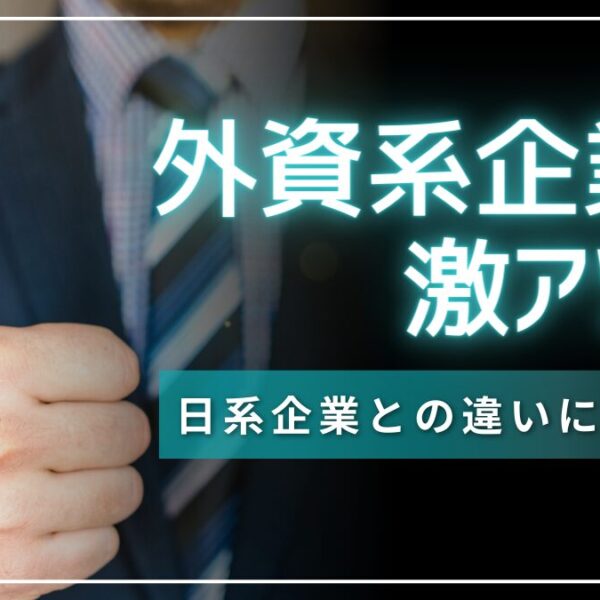 Foreign_owned