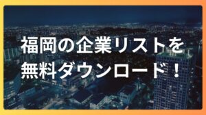 fukuoka