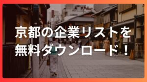kyoto