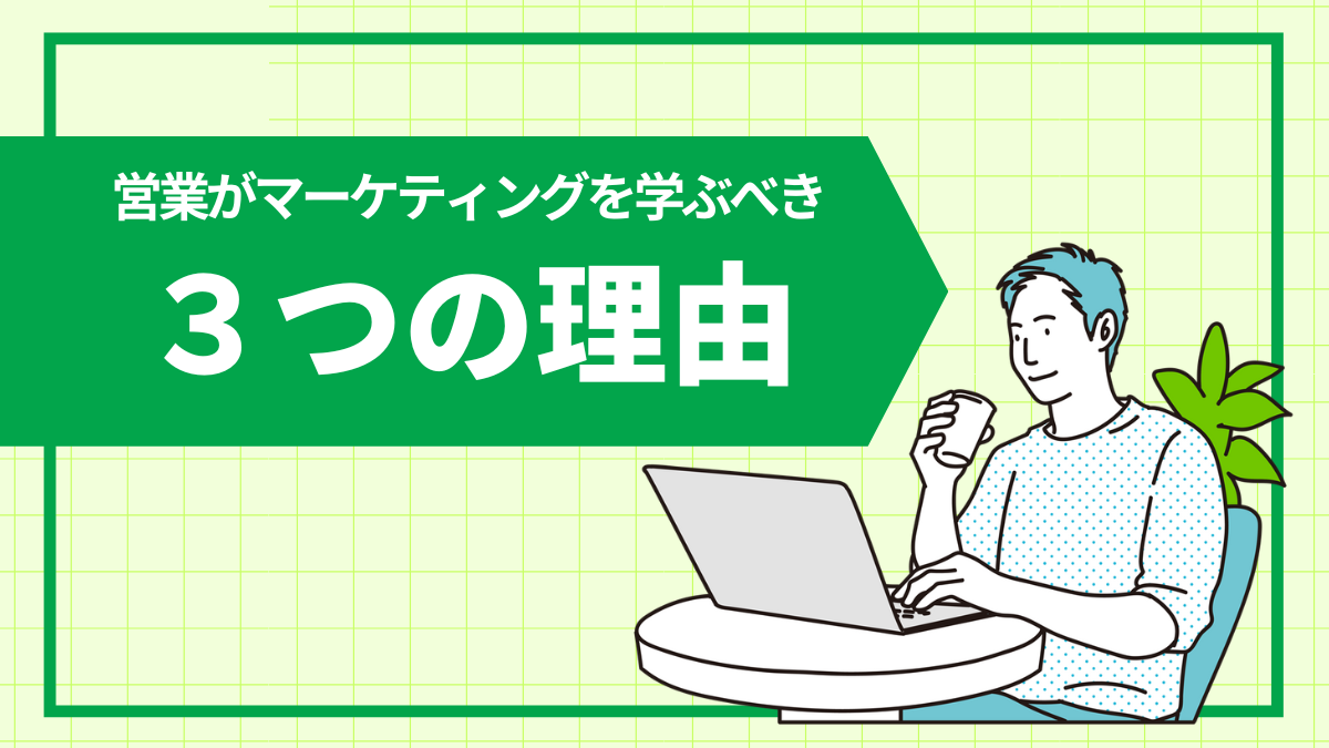 sales_marketing