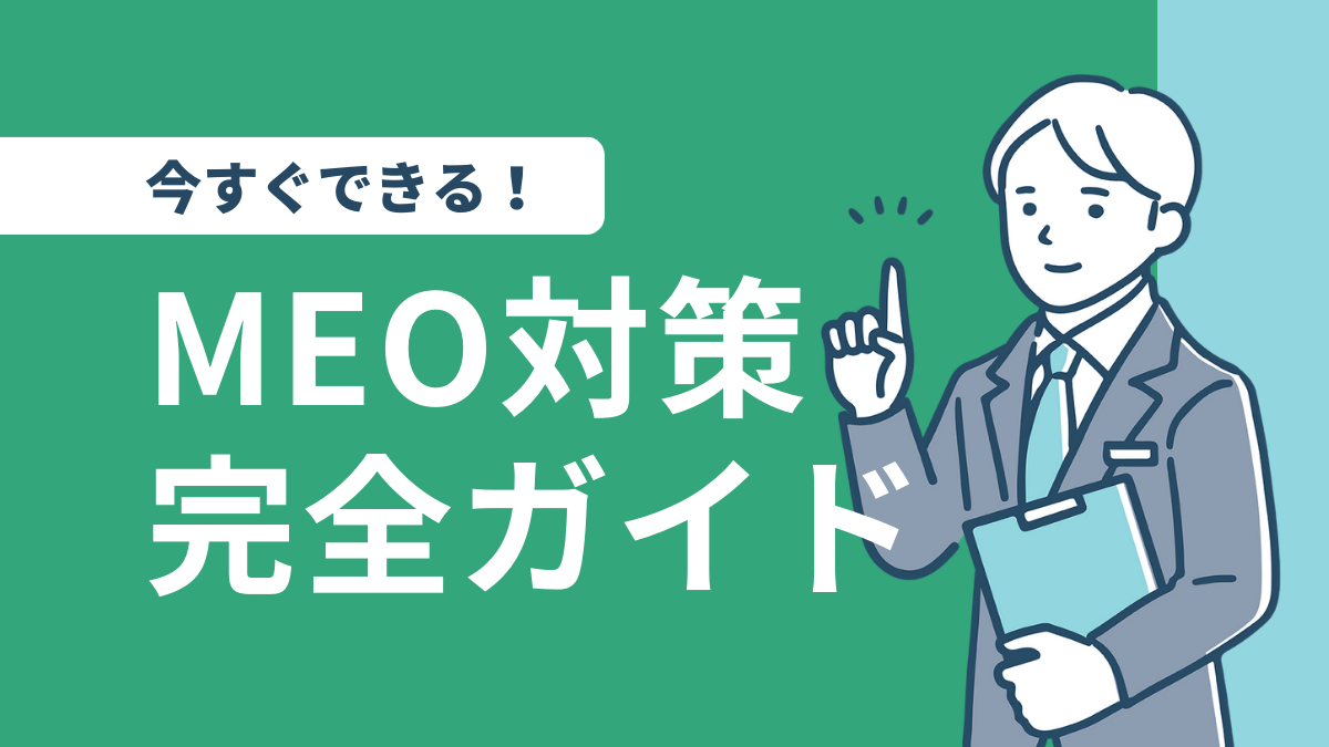 meo
