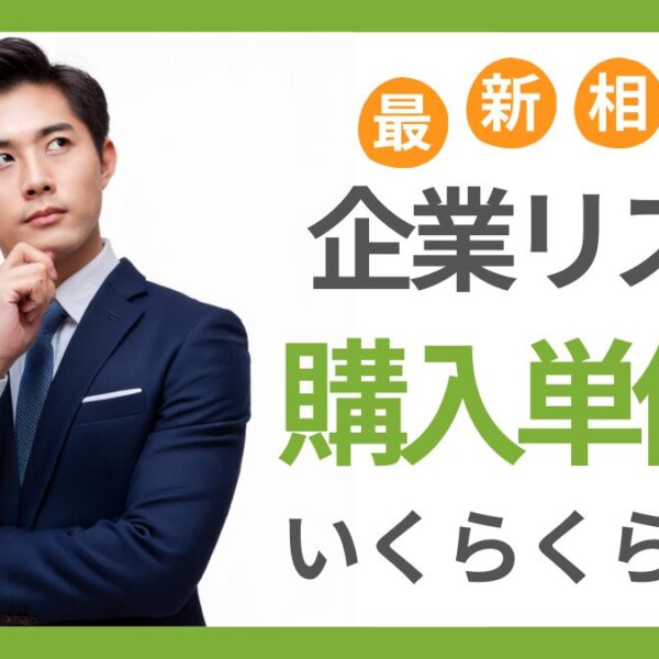 company_list