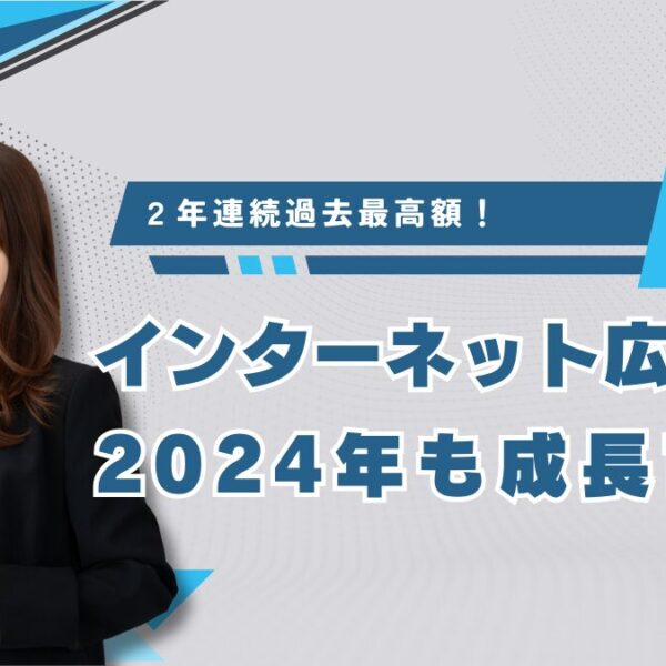 2024_ad