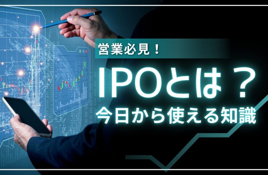 ipo