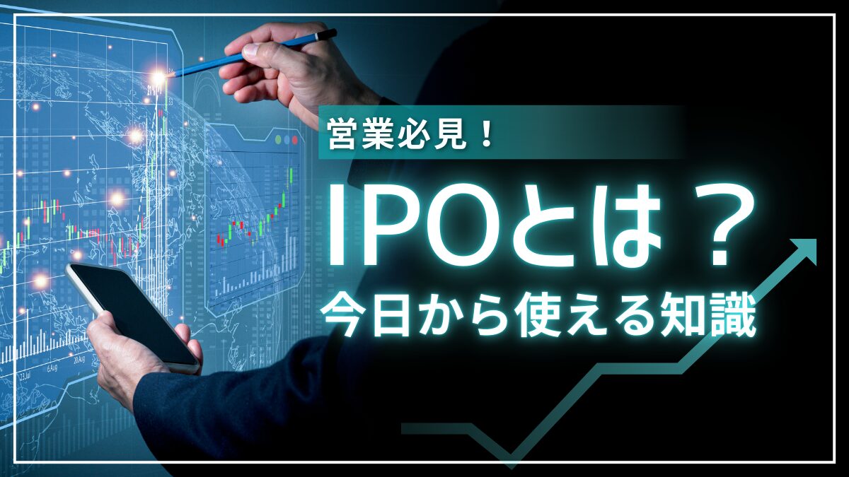 ipo