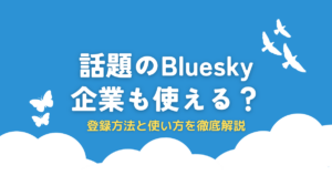 bluesky