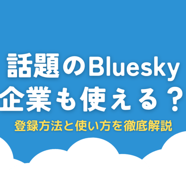 bluesky